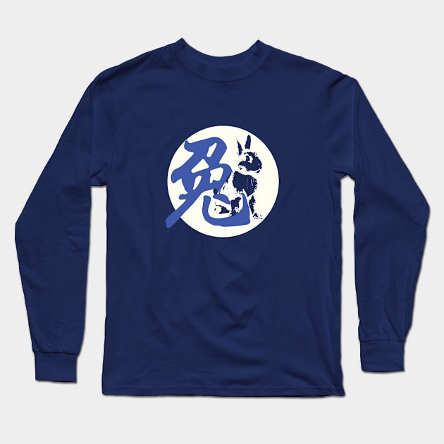 8ts Year of the Rabbit 2023 Long Sleeve T-Shirt by kewlwolf8ts